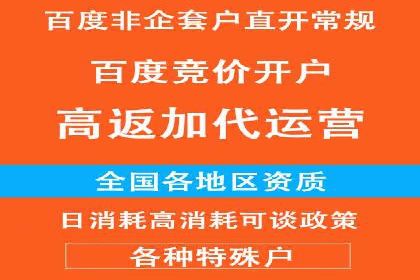 案例解析：百度信息流开户的成功要素